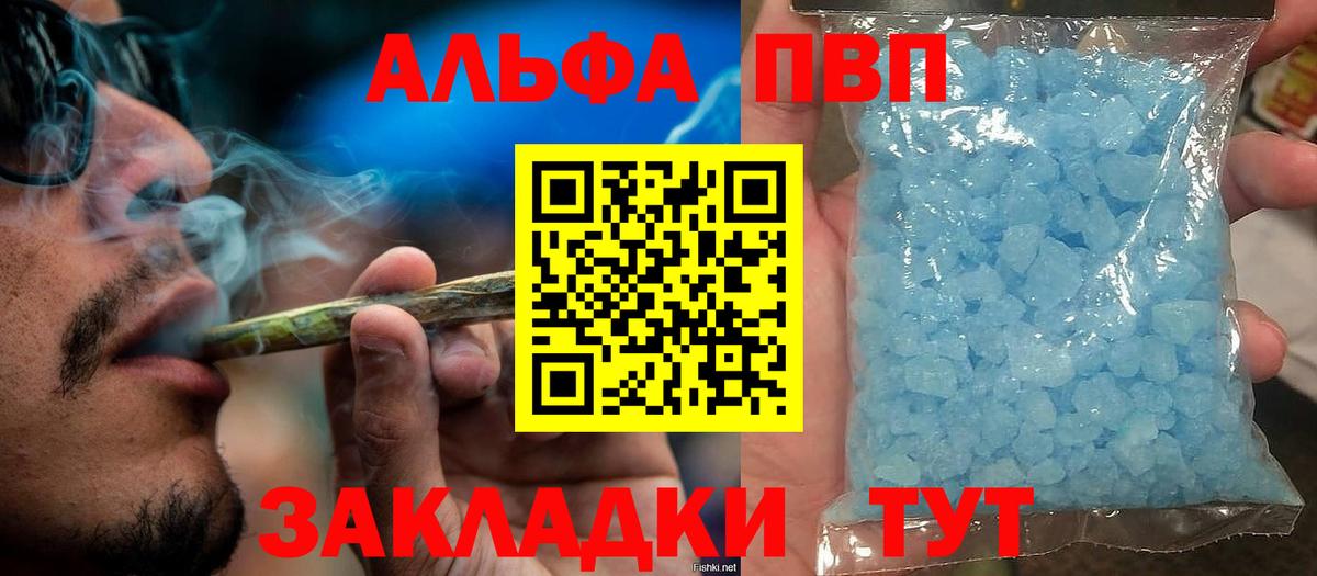 Alpha-PVP СК  Вход с VPN  Верхняя Пышма  Alfa_PVP крисы CK 
