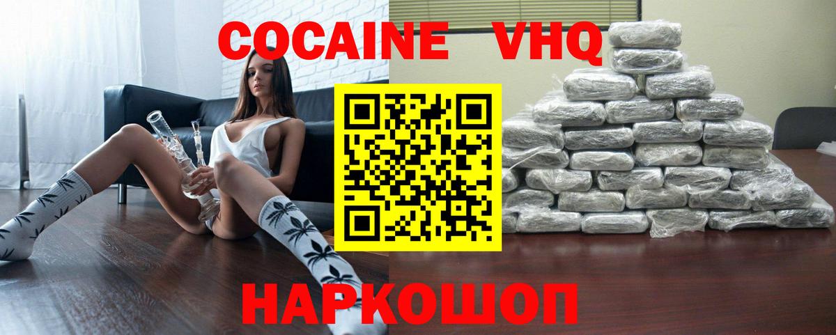 COCAIN Columbia  Вход с VPN  Cocaine  КОКАИН 99%  Верхняя Пышма 