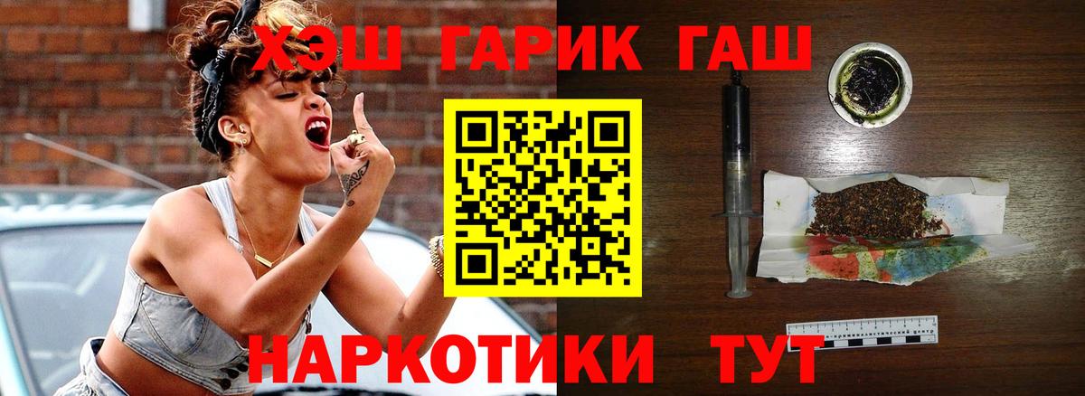 ГАШ Изолятор  Вход с VPN  Верхняя Пышма  Гашиш  ГАШИШ убойный 