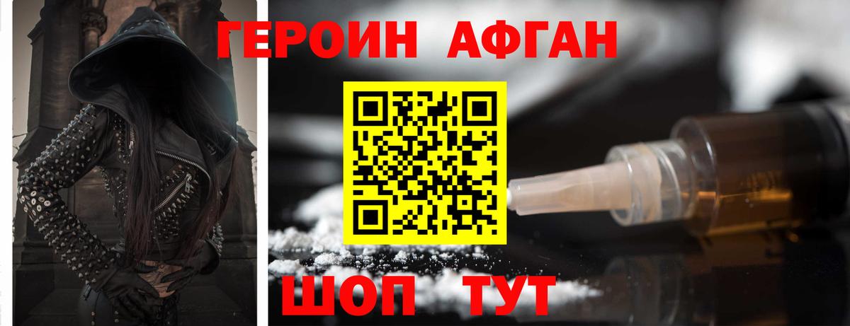 Героин  Вход с VPN  Верхняя Пышма  Героин хмурый 
