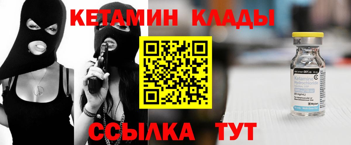 Верхняя Пышма  Кетамин ketamine  MEGA вход  Вход с VPN  Кетамин VHQ 