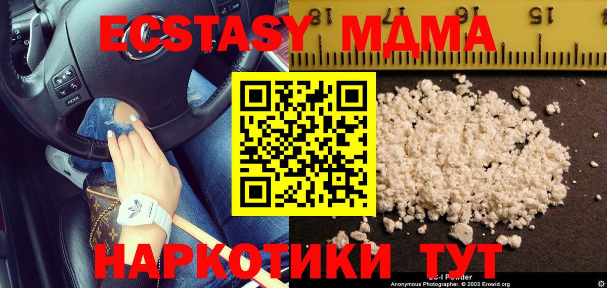 МДМА crystal Верхняя Пышма