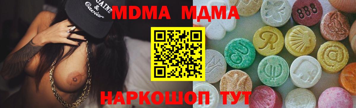 MDMA молли  MDMA  MDMA VHQ  Верхняя Пышма  Вход с VPN 