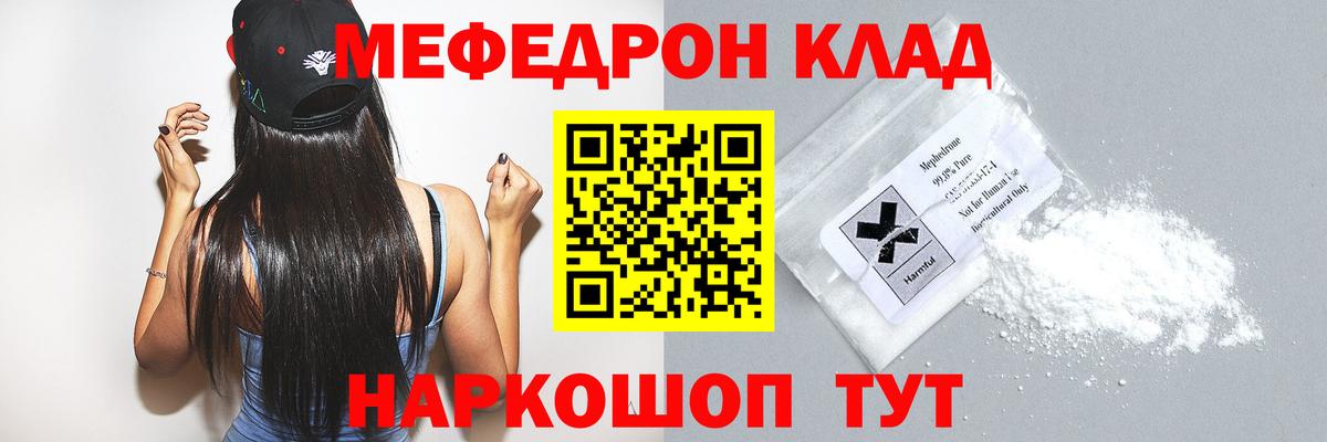 МЯУ-МЯУ mephedrone  Меф мука  Вход с VPN  Меф  Верхняя Пышма 