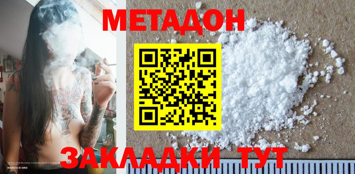 МЕТАДОН VHQ  Метадон мёд  Вход с VPN  Верхняя Пышма 