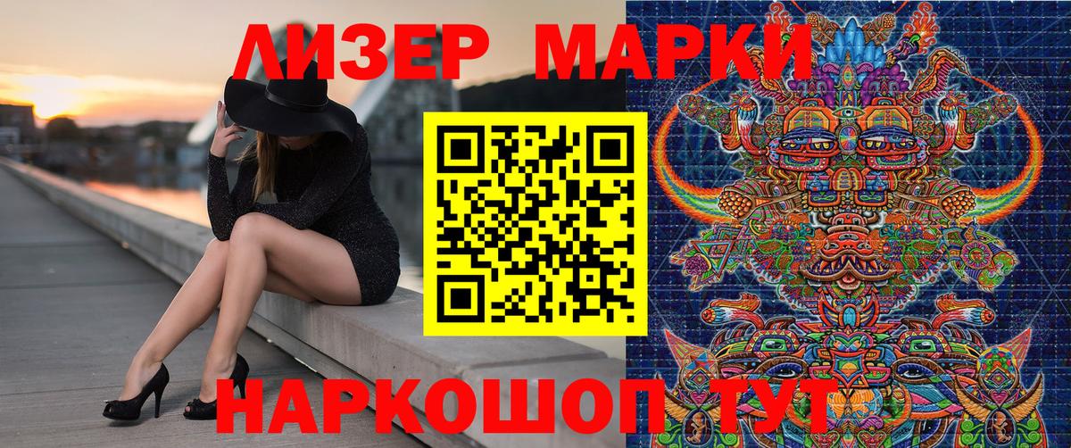 Марки 25I-NBOMe 1500мкг  Вход с VPN  Верхняя Пышма 