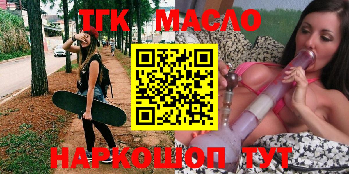 ТГК THC oil  Вход с VPN  Верхняя Пышма 